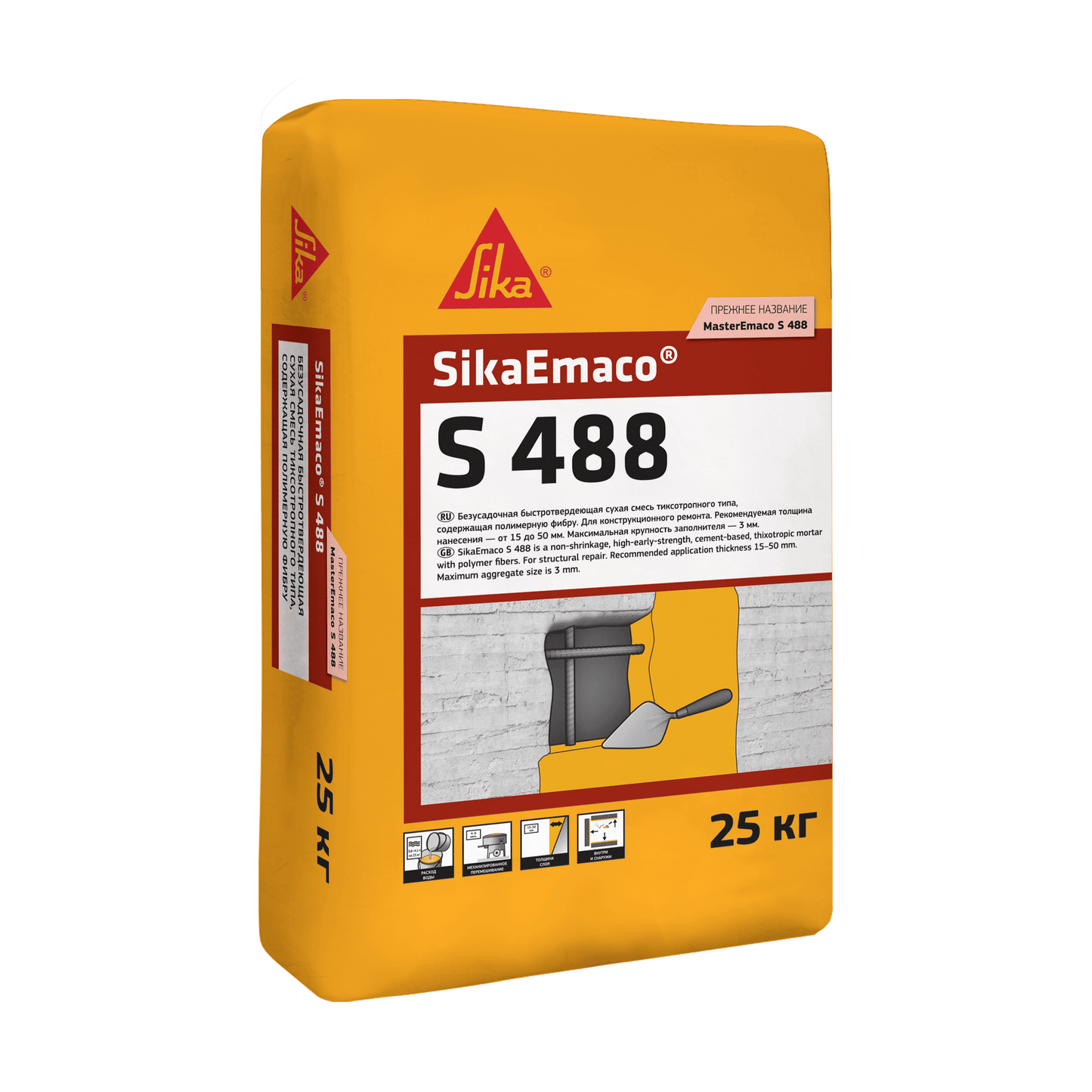 SikaEmaco S 488 Single Component Repair Mortar 15 Kg in Pakistan