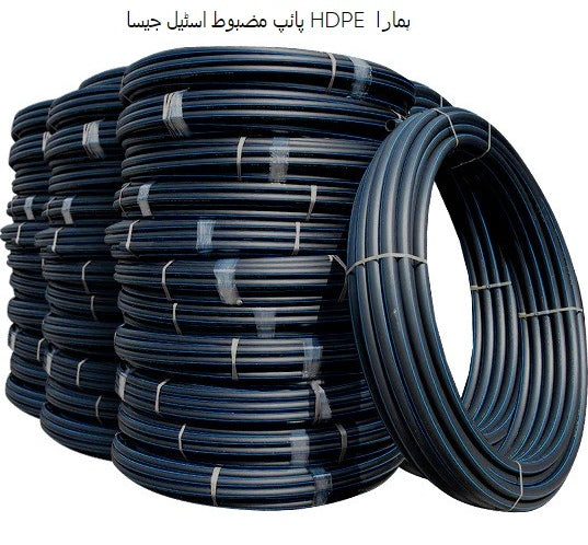 HDPE Pipe Durable Light Weight HDPE Pipe Sawa 1.25 Inch 2.5 -3 mm PN 10 in Pakistan