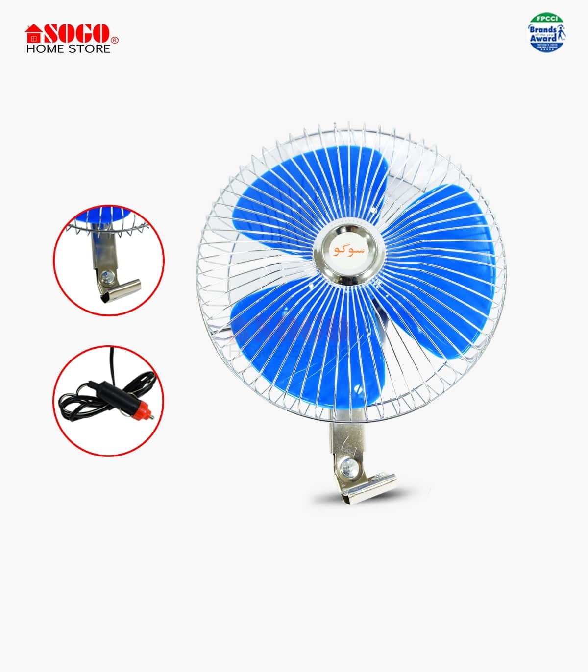 Sogo Car Fan 6" Inches Fan 12V High Speed in Pakistan